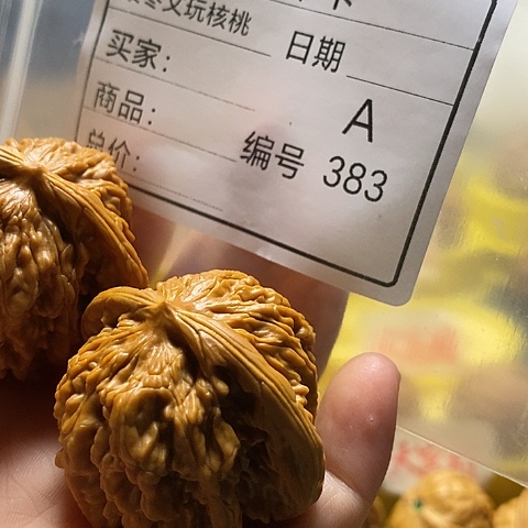 山***几把件桃核自产自销……
