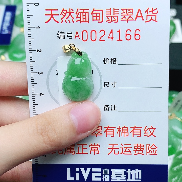 翡翠未镶嵌颈饰78885432467844