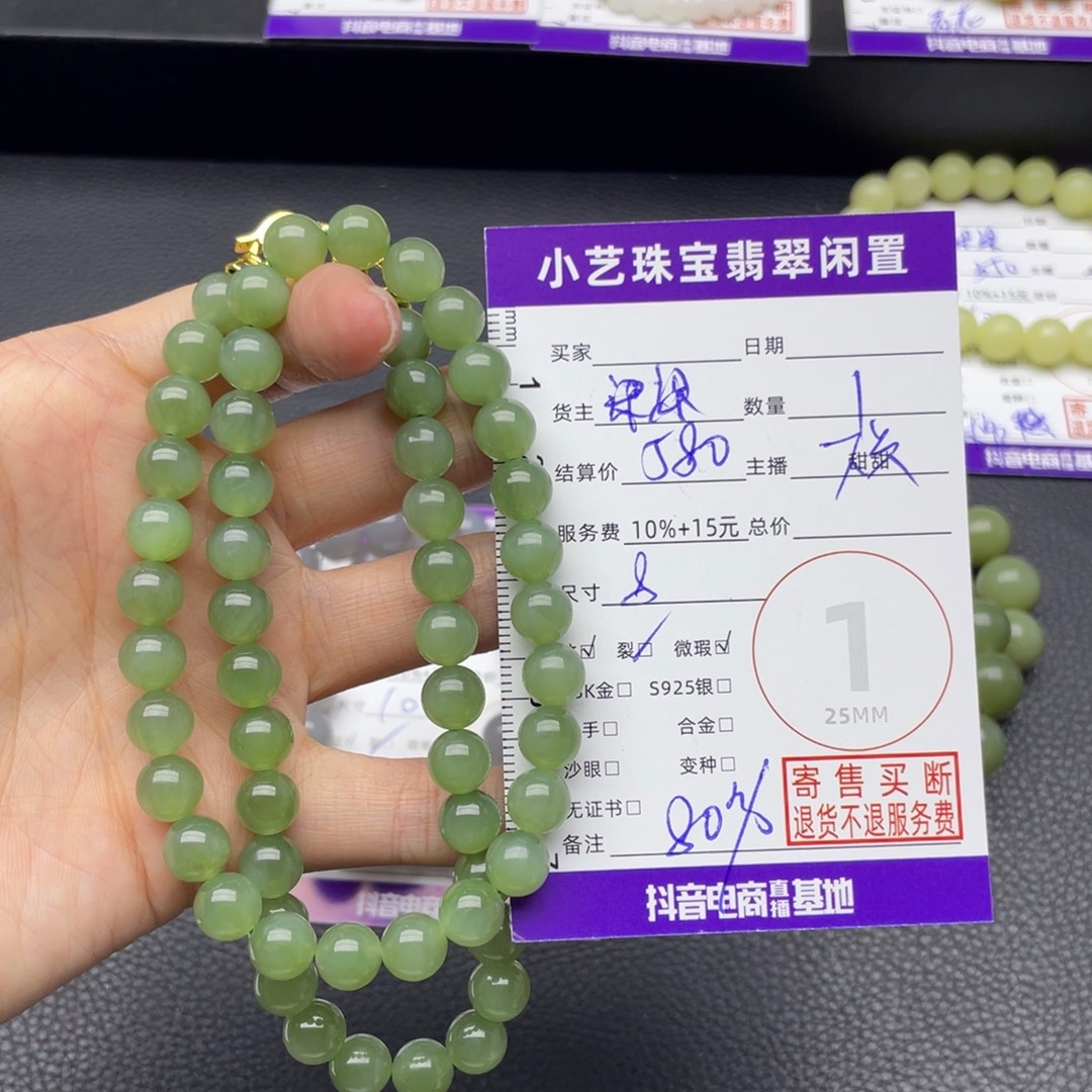 和田玉未镶嵌手串