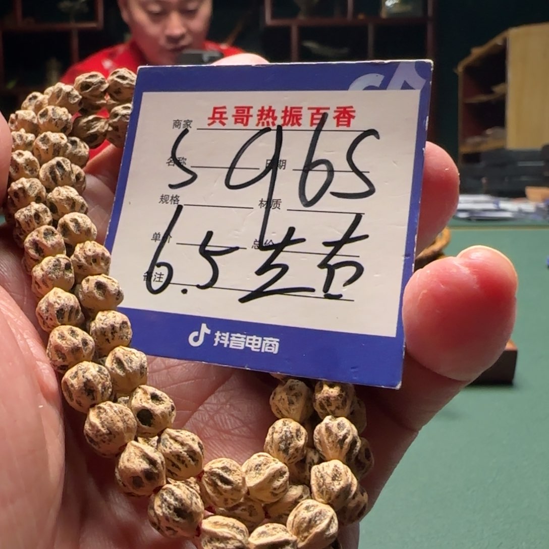 柏香籽/百香籽吊坠功****?