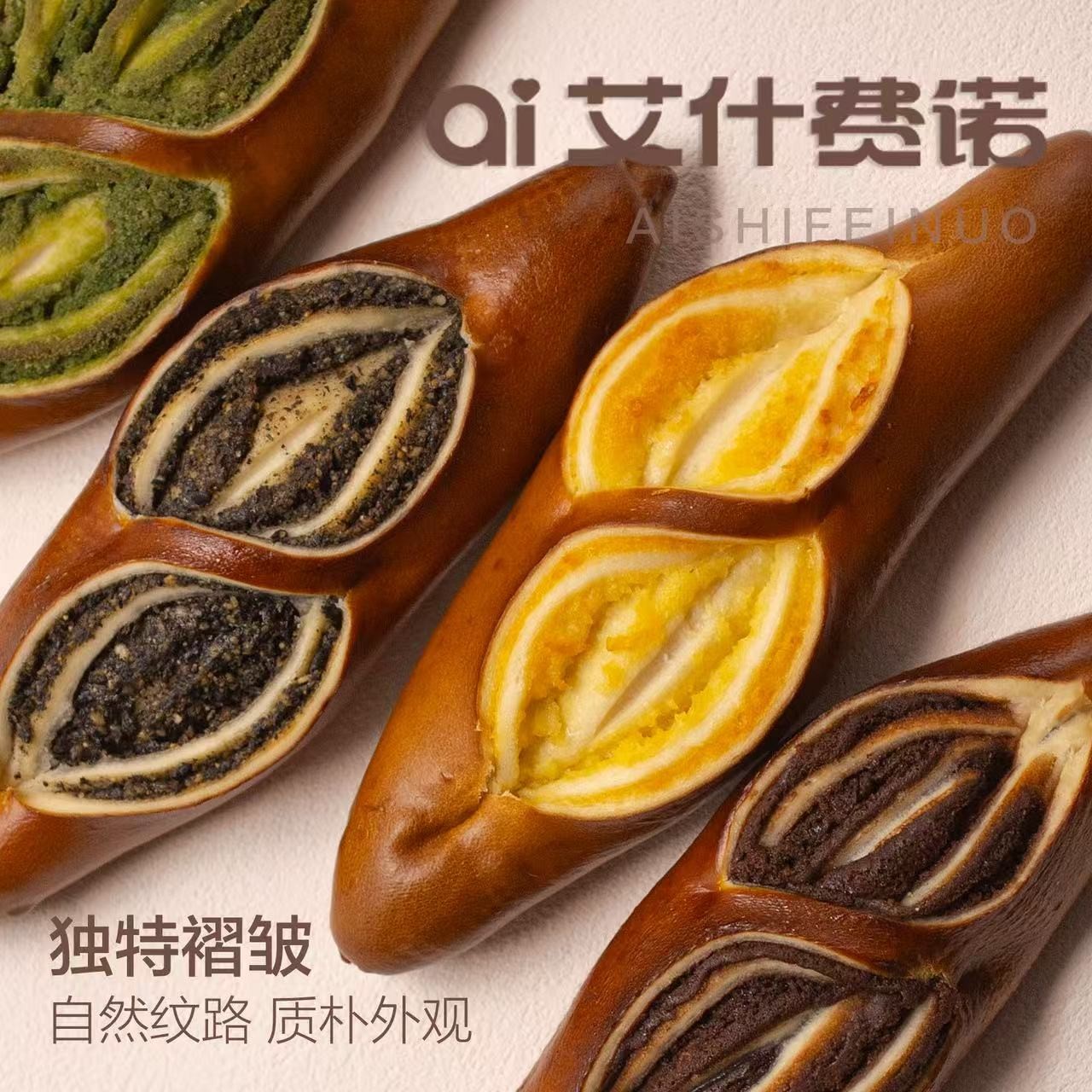 艾什费诺手作新鲜碱水面包5天短保无蔗糖饱腹健身代餐即食