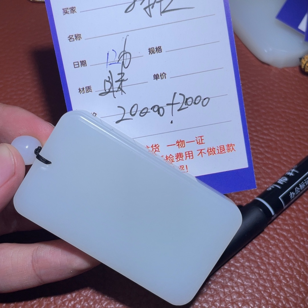 和田玉挂件未镶嵌持****