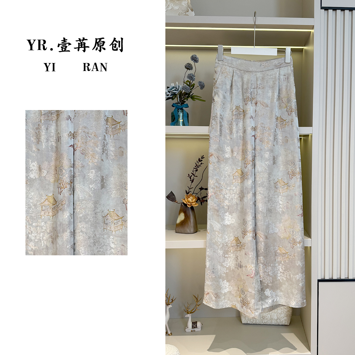 壹苒原创 中式改良休闲老料复古直筒裤YC6892