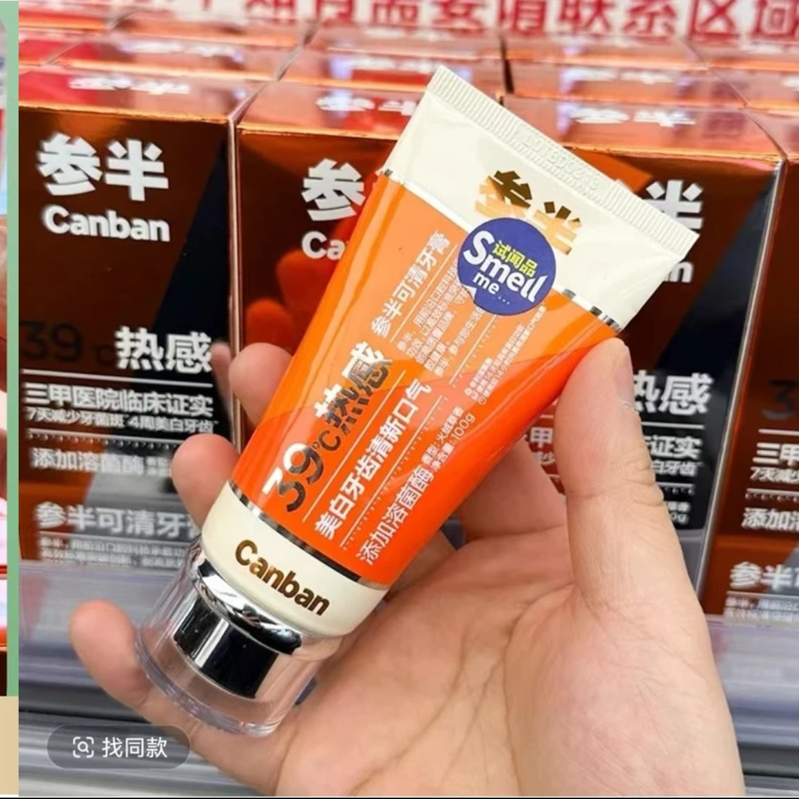 (许昌直发代购)溶菌酶牙膏热感去黄去渍除口臭抑菌清新