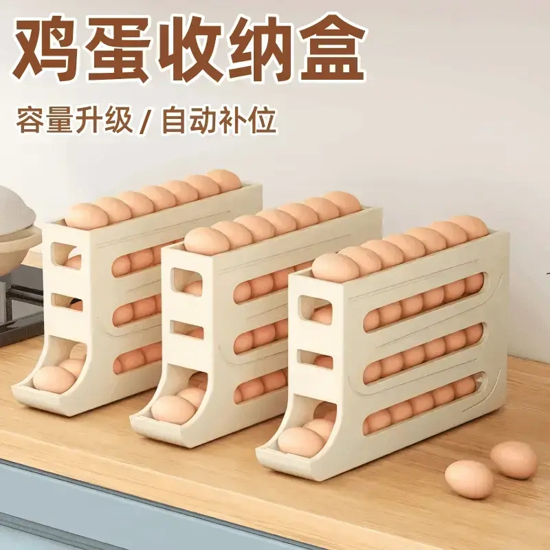 纯色滚动鸡蛋收纳盒可放冰箱自动滑梯式托放鸡蛋保鲜整理盒