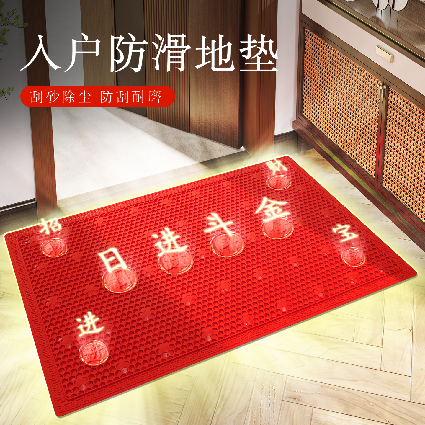 新款日进斗金硅胶入门防滑垫耐脏好清洗防滑入户不卷边门口地垫