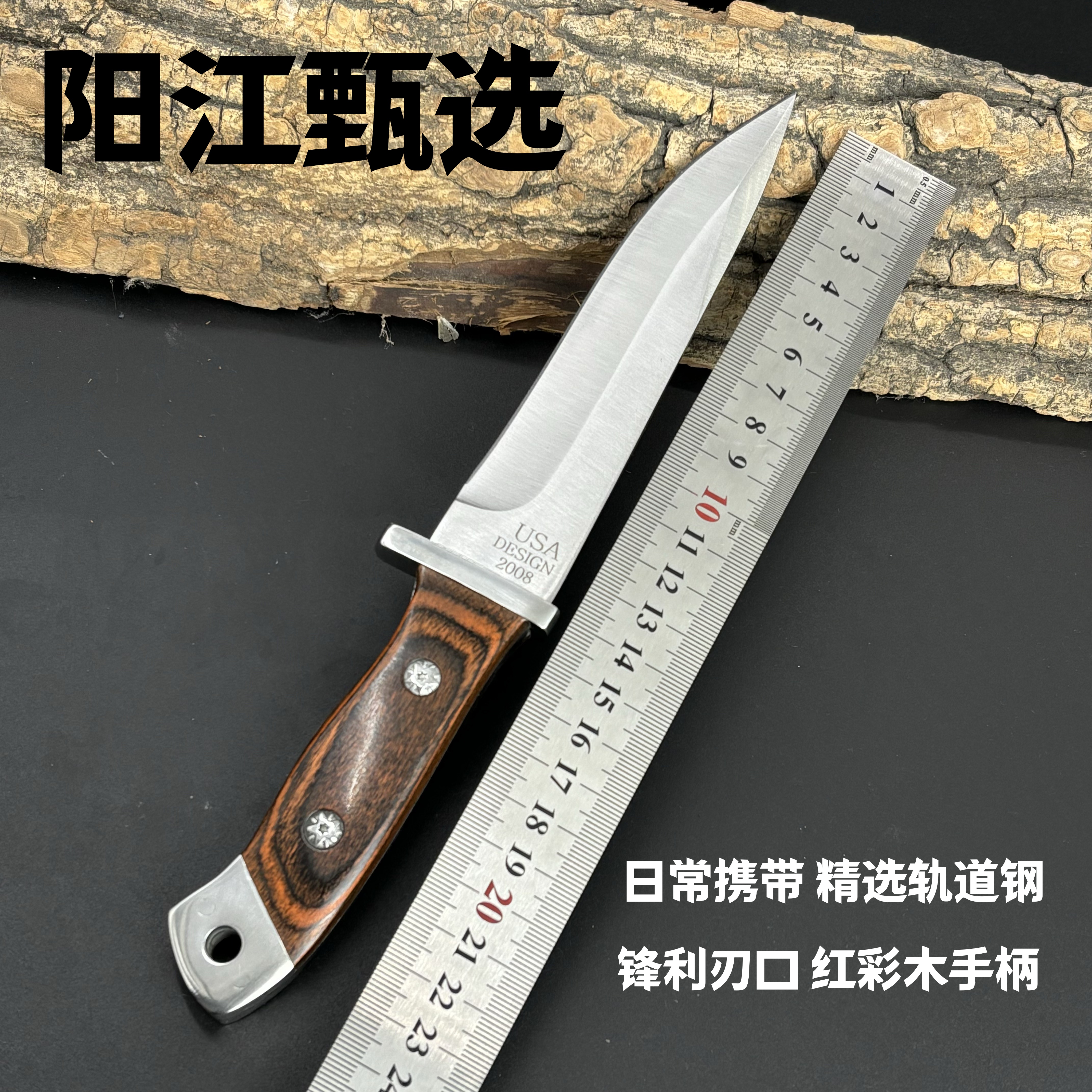 新款2025升级巴克镜光红彩木家用厨房水果刀  已开刃2-18