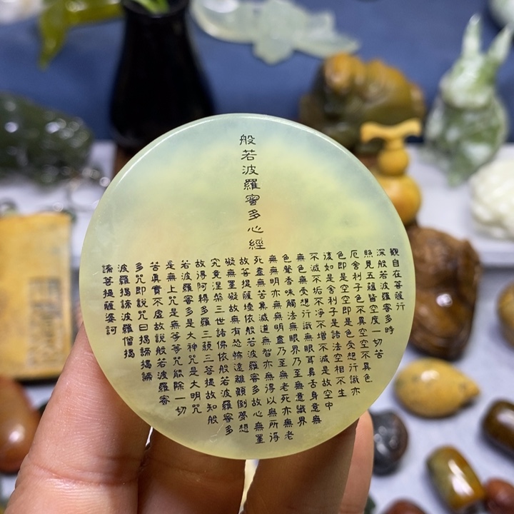 蛇纹石玉未镶嵌岫玉心经牌