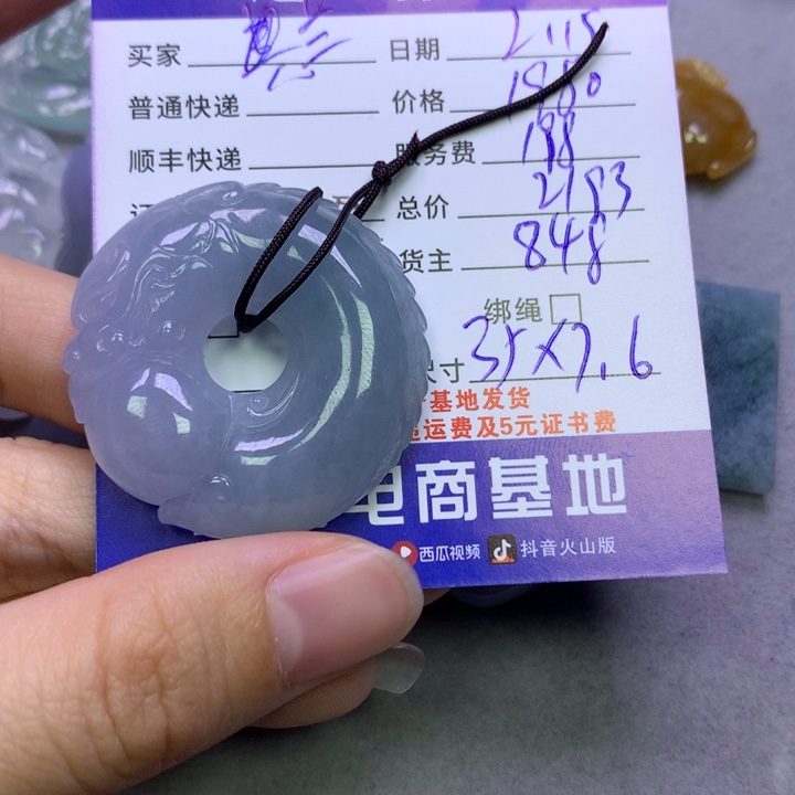 翡翠挂件未镶嵌?**兰