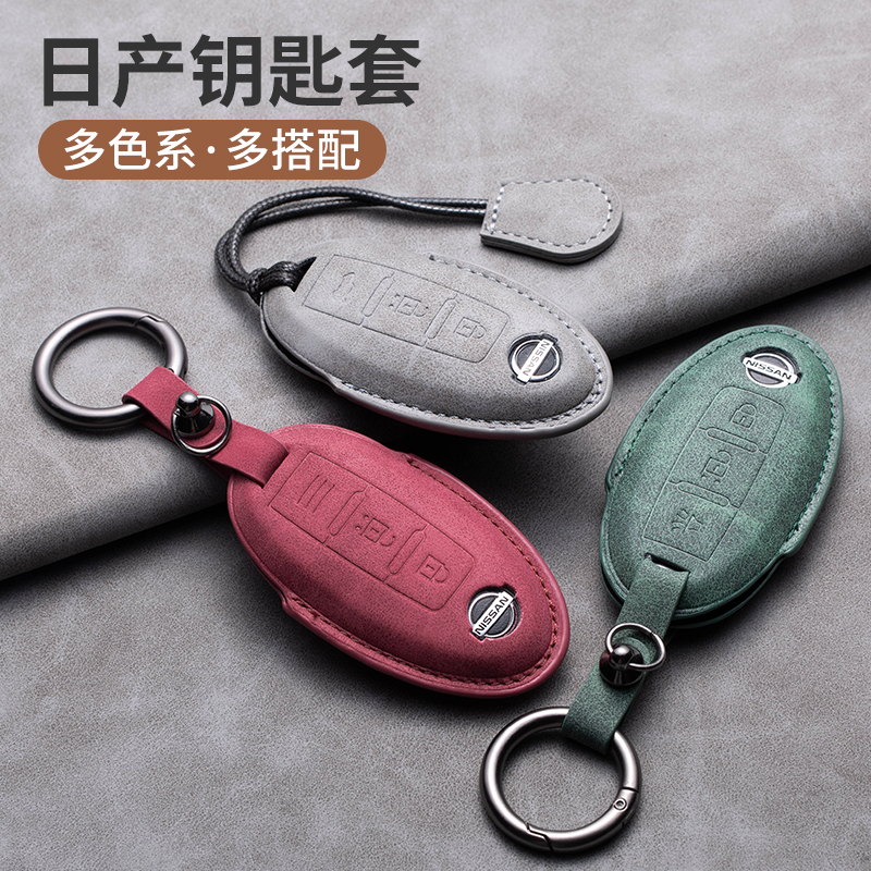 【14号】日产钥匙包新天籁轩逸骐达奇骏蓝鸟途乐逍客尼桑钥匙套扣