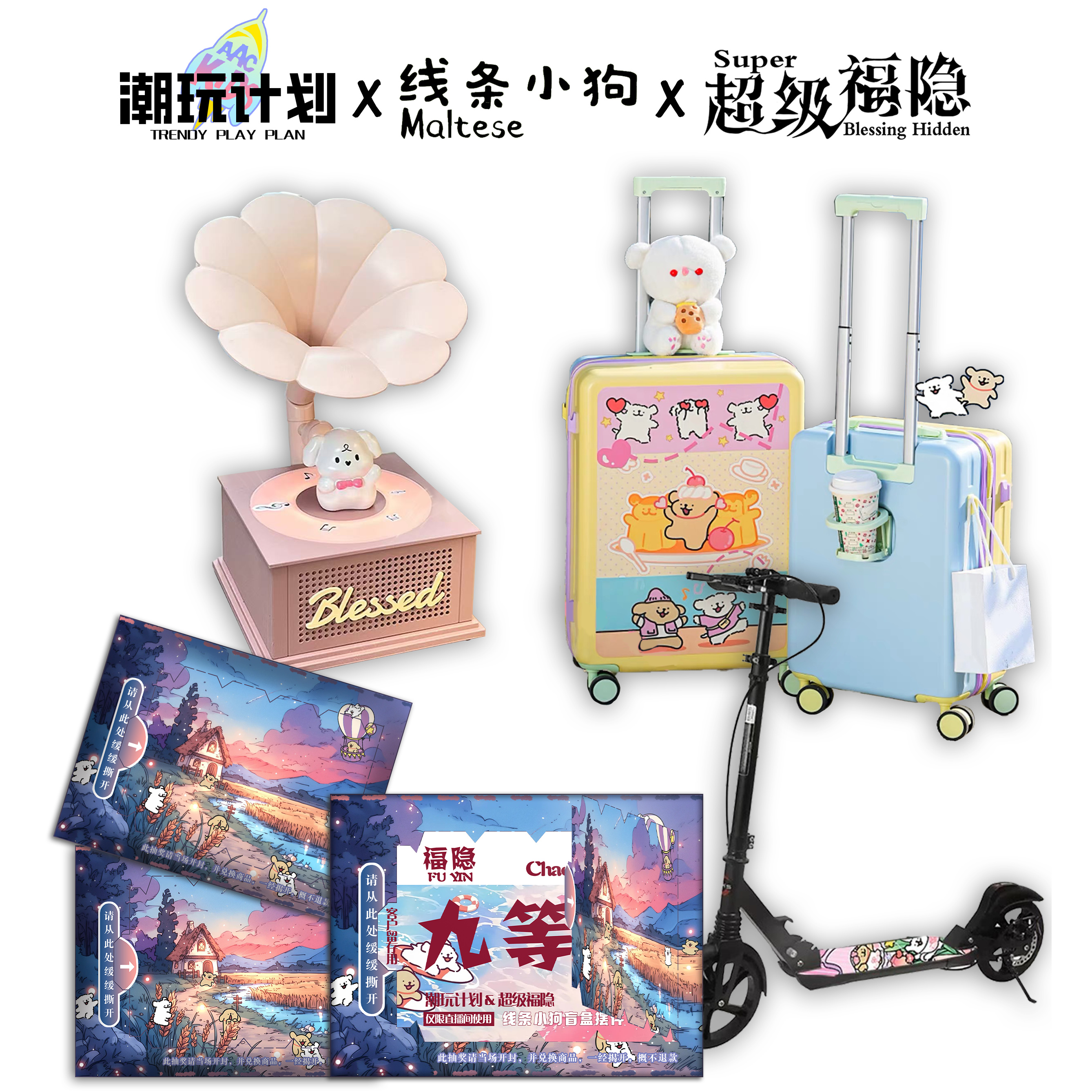 潮玩计划x线条小狗-超级福隐盲盒（N代拆）