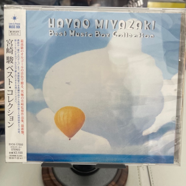 日版CD宫崎骏HAYAO MIYAZAKI BEST COLLECTION高赞作品BVCK17050