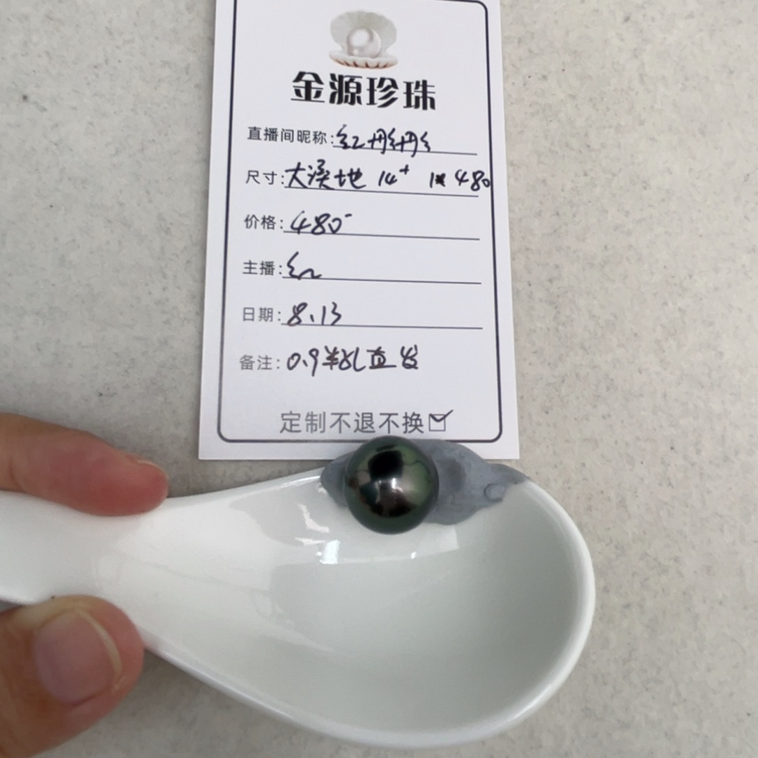 定制海水珍珠裸珠未镶嵌红****6