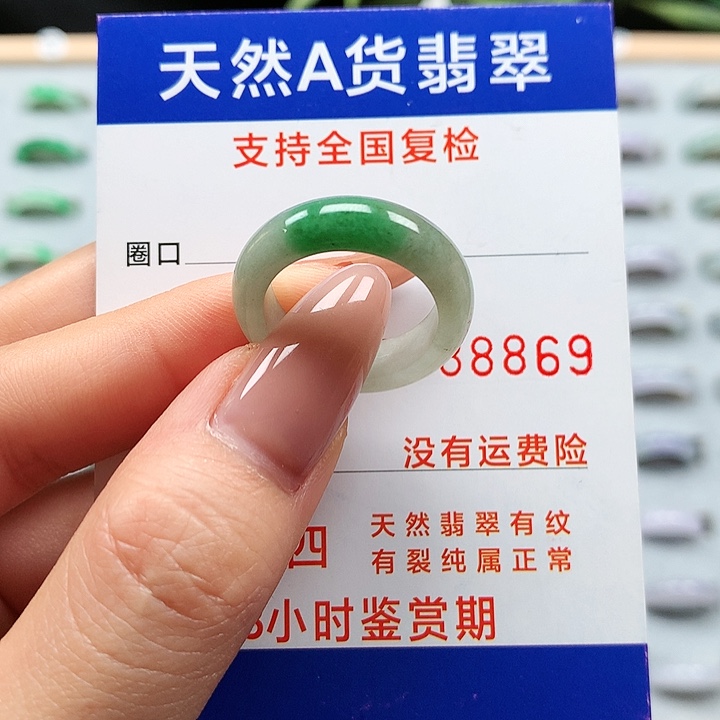 翡翠戒指未镶嵌16号