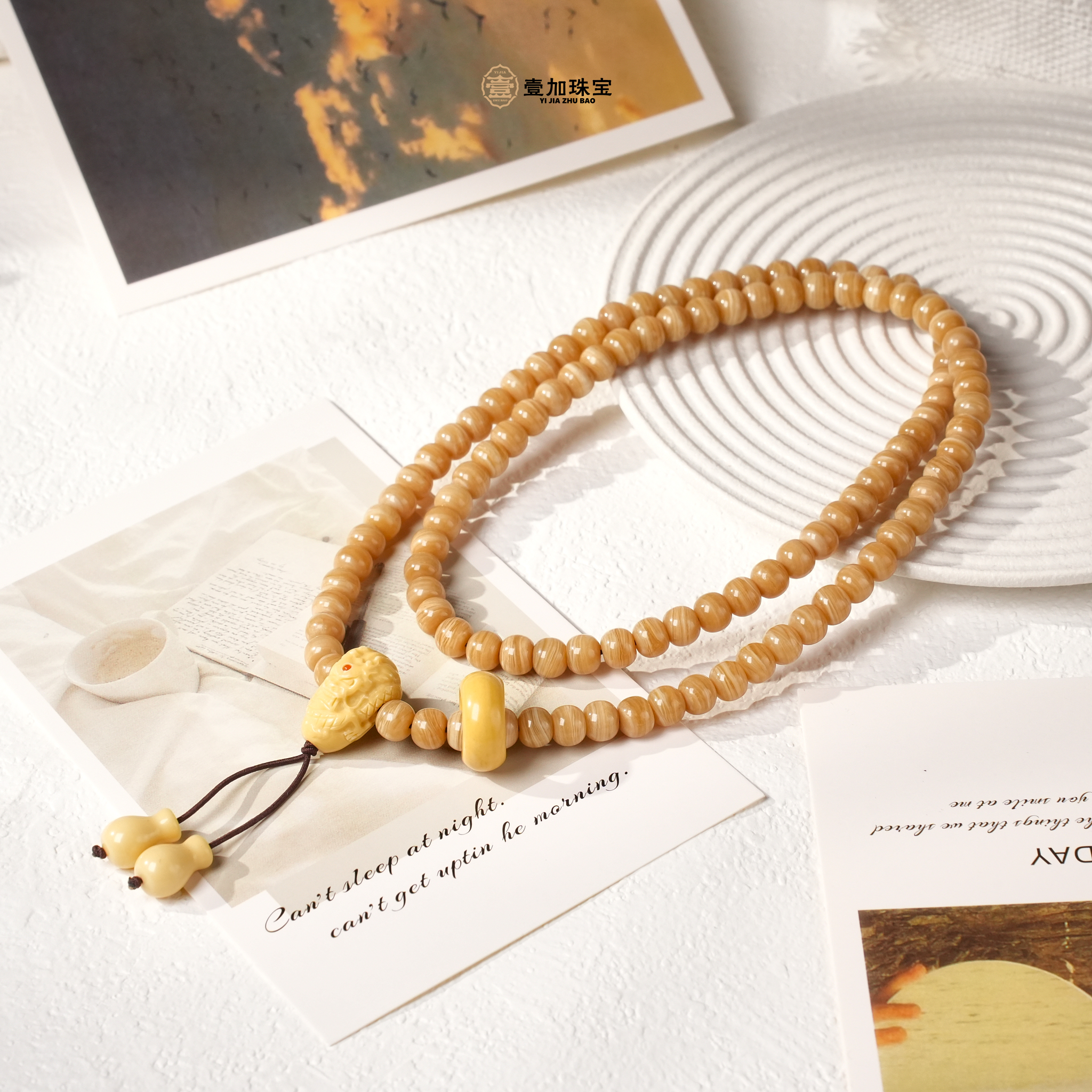 壹加安琪 | L玉花纹108多圈项链多样性发货发其一