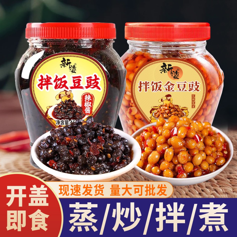 拌饭豆豉458g正宗湖南湘西特色菜香辣拌面下饭菜野山椒豆豉辣椒酱