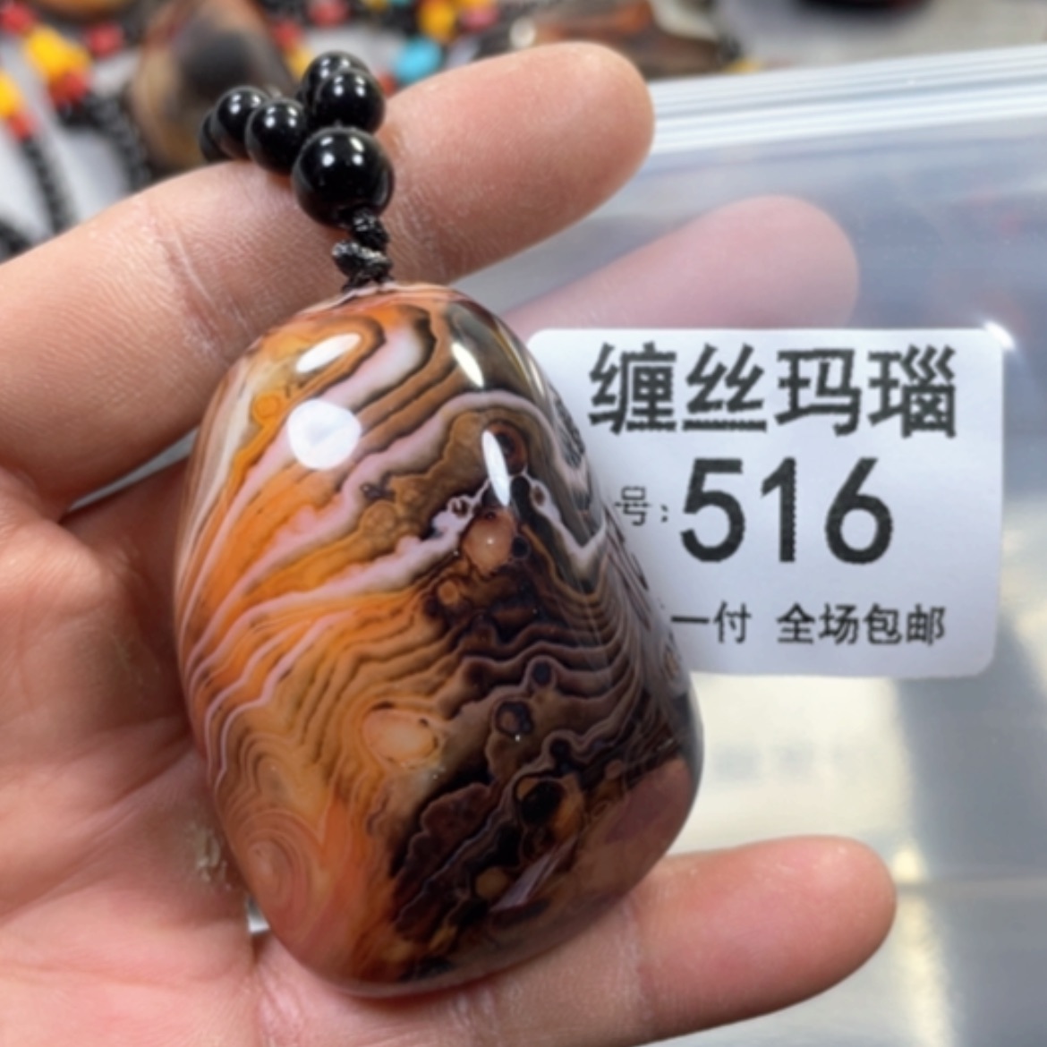 【闪购商品】未镶嵌颈饰玛瑙/玉髓