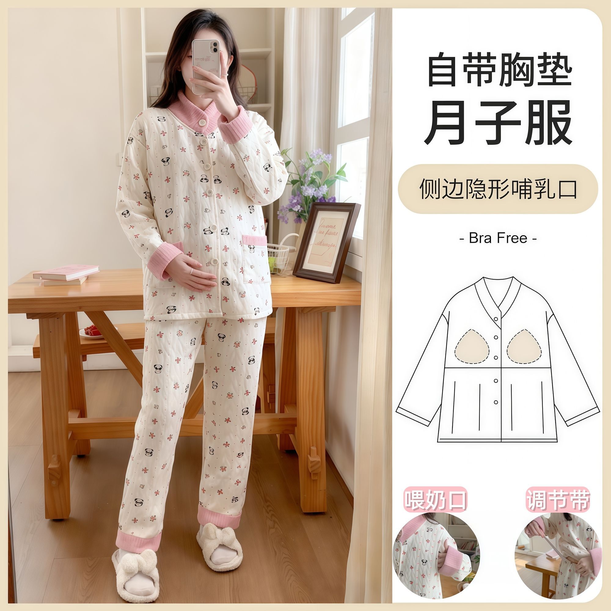 秋冬季加厚空气棉带胸垫加大码孕妇产后哺乳喂奶月子服可外穿睡衣