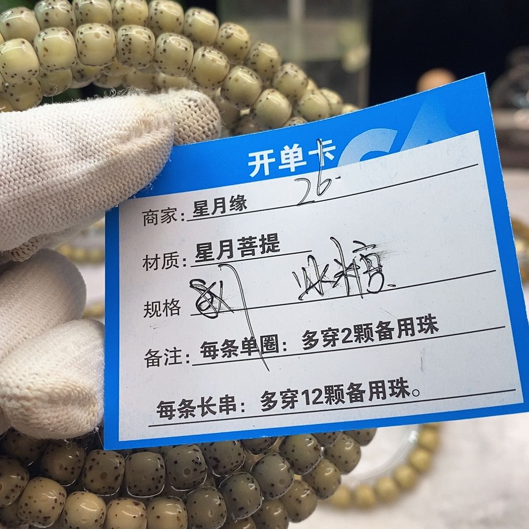 星月菩提吊坠26::::::::::::