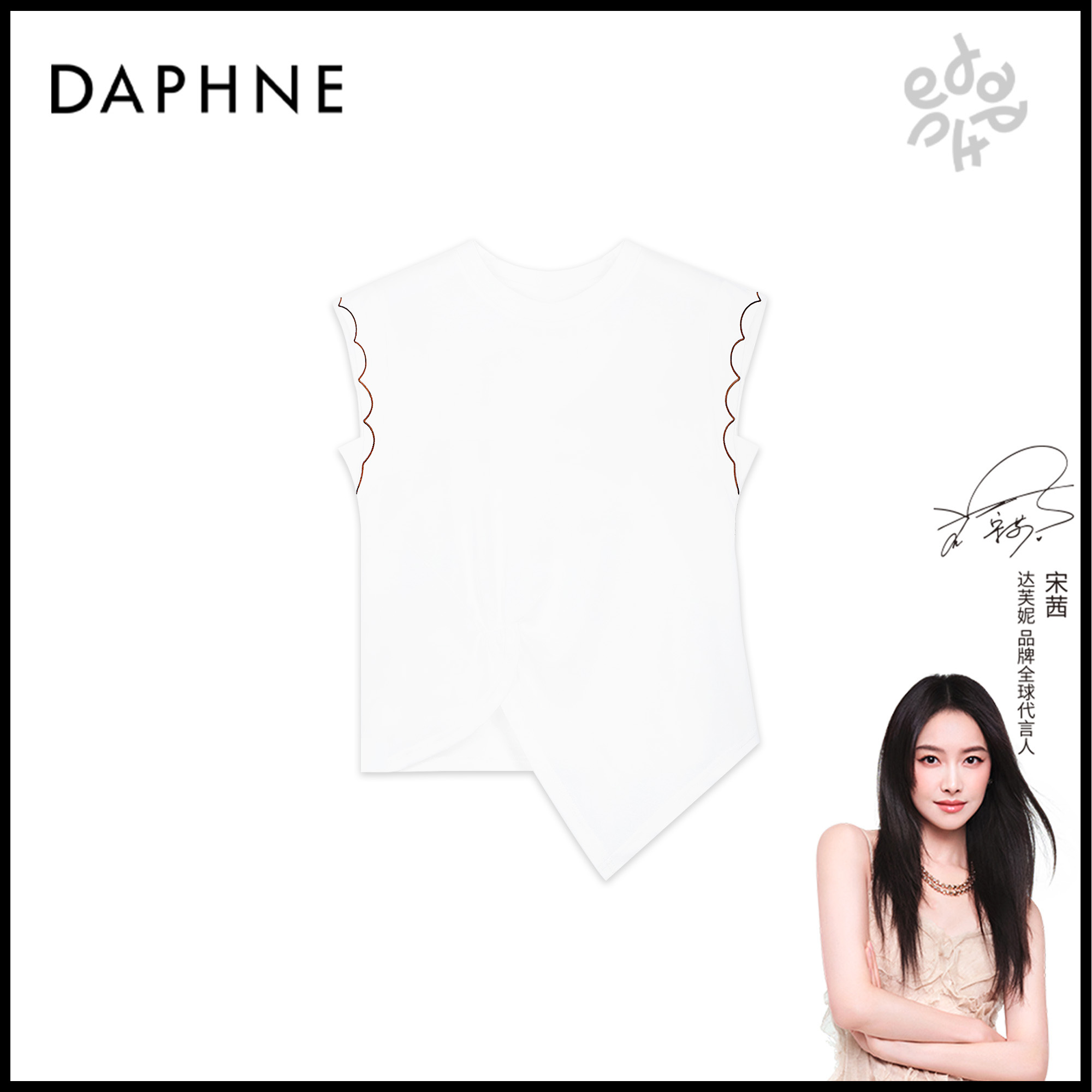 Daphne/达芙妮D-【云边翼】达芙妮高级成衣定制系列T恤25TB2085