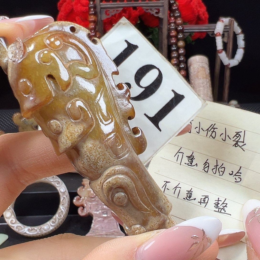 和田玉未镶嵌挂件