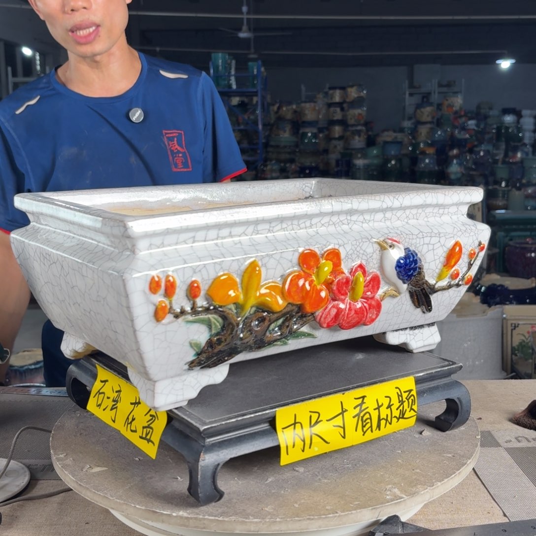 一风堂石湾花盆 内35*22*13 