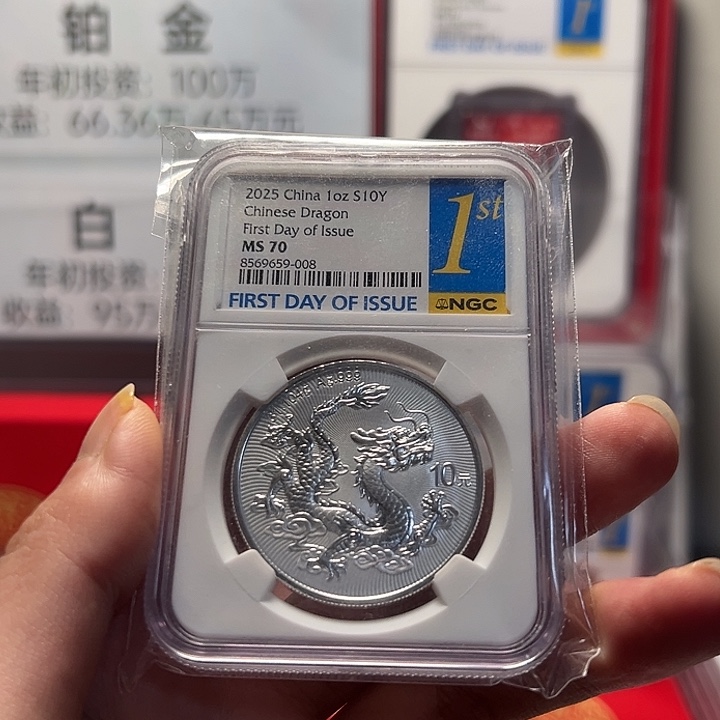 木***~纯银金兰首日标008中国龙银币，不支持退换货。