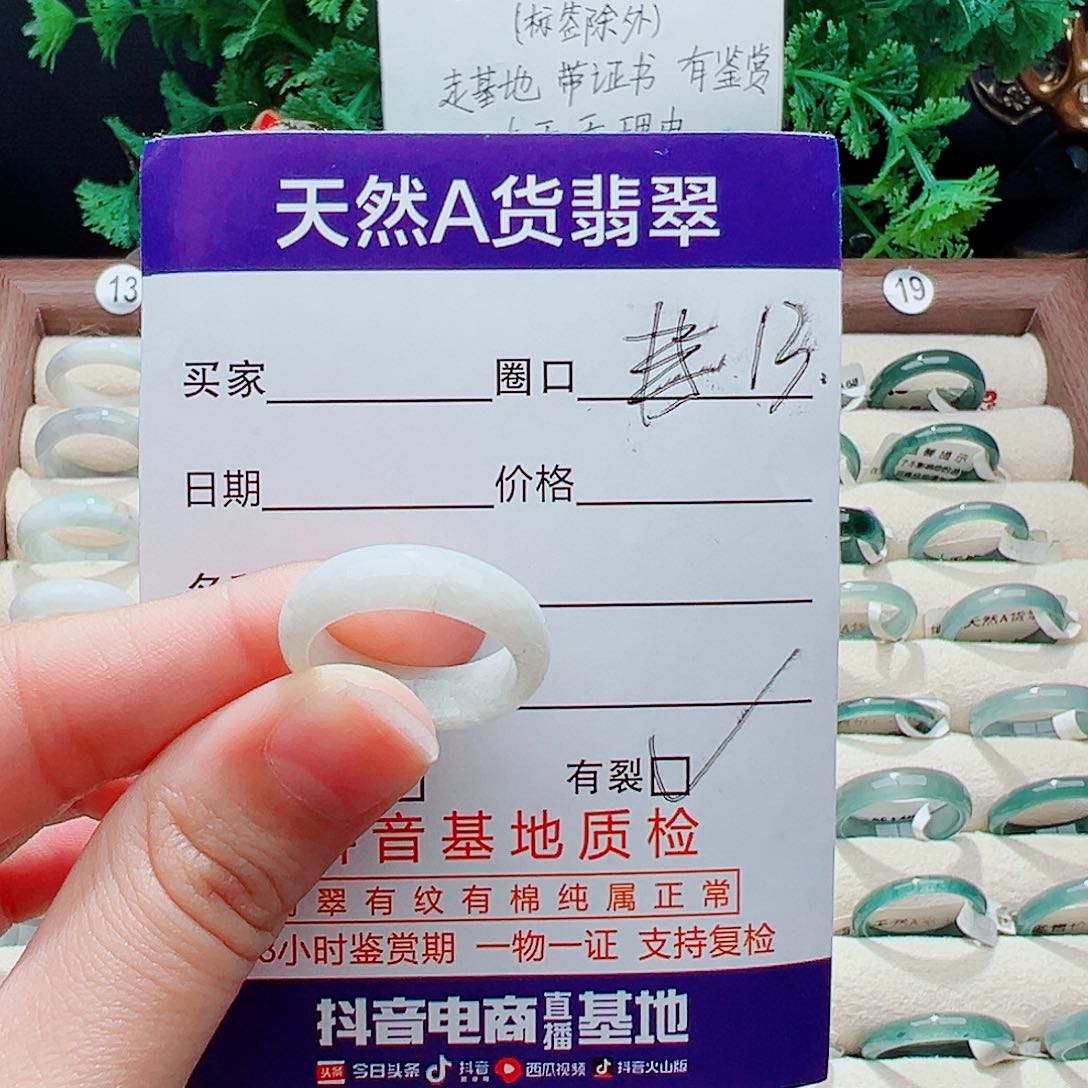 未镶嵌戒指翡翠戒指