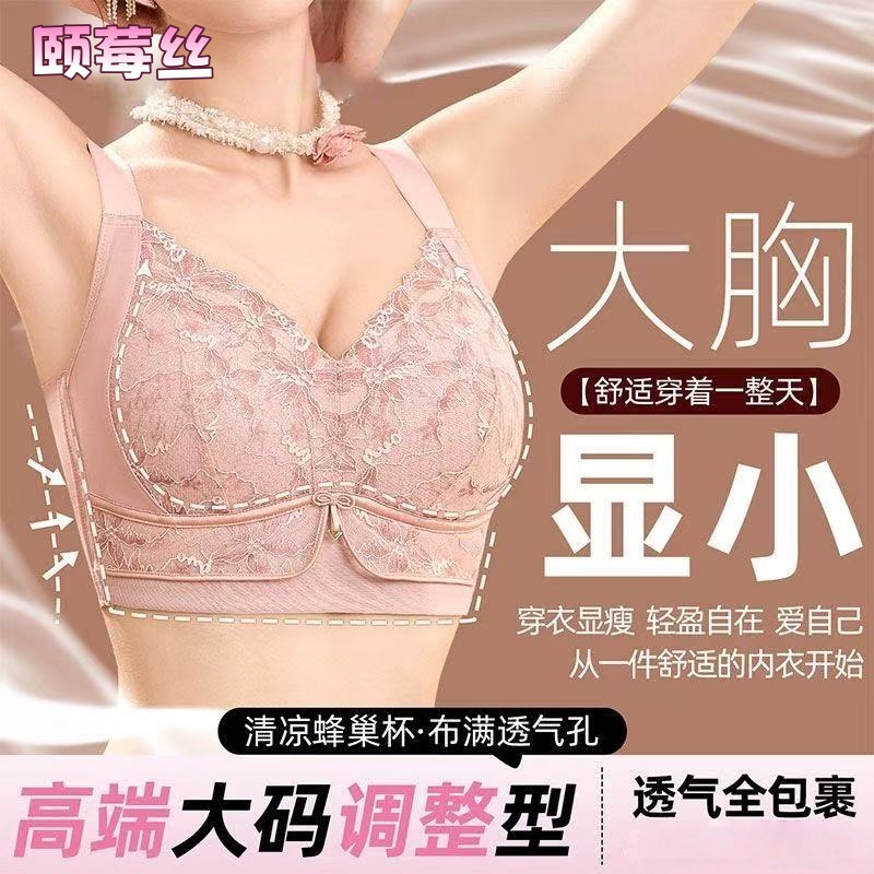 豆蔻年华蜂巢透气大胸显小收副乳防下垂重提拉调整塑型内衣