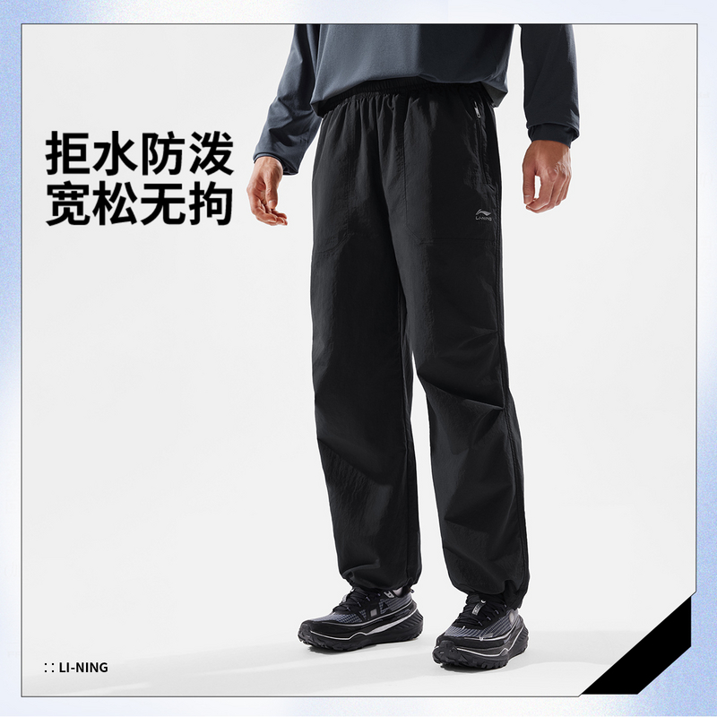 【拒水防泼】李宁健身系列男子防泼水宽松直筒运动长裤AYKV227