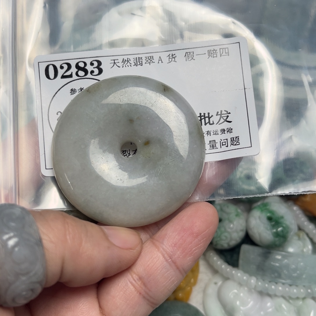 翡翠吊坠(不含链)未镶嵌0283