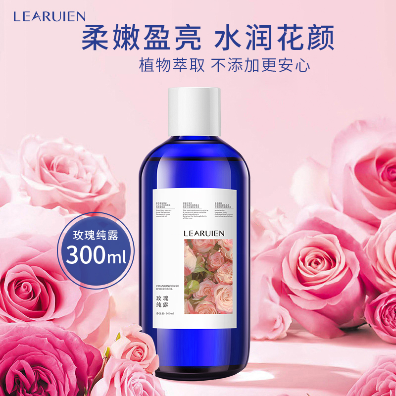 【玫瑰湿敷纯露】黎芮恩玫瑰纯露【大容量好湿敷水保湿原液瓶装】