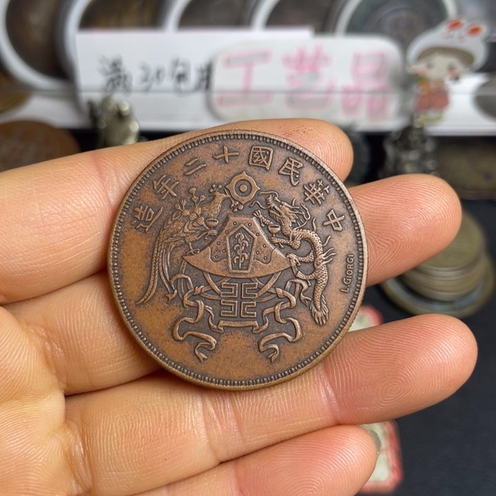 您***蜜铜一枚铜币工艺品摆件