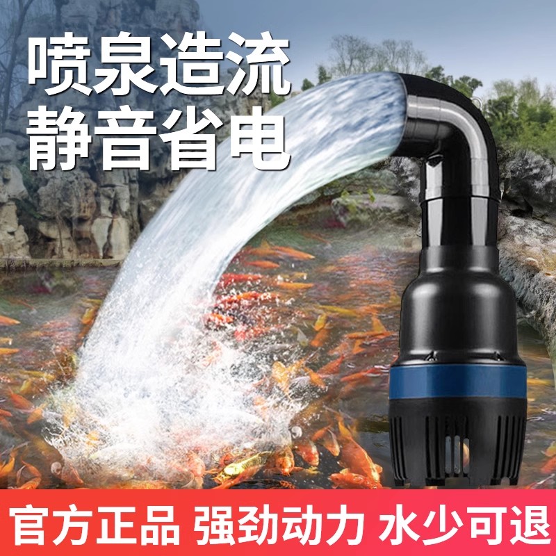 森森锦鲤鱼池专用潜水泵烟斗池塘变频水泵抽水假山循环过滤大流量