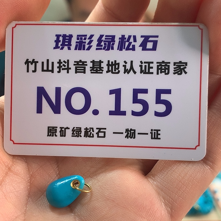 绿松石18K金镶嵌珠宝奇石