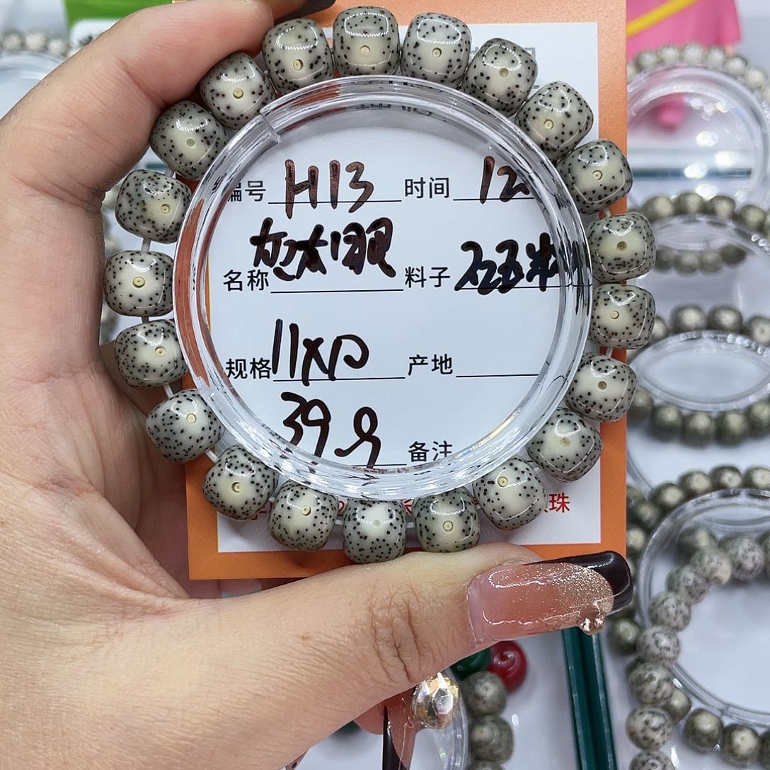 吊坠星月菩提13灰大眼