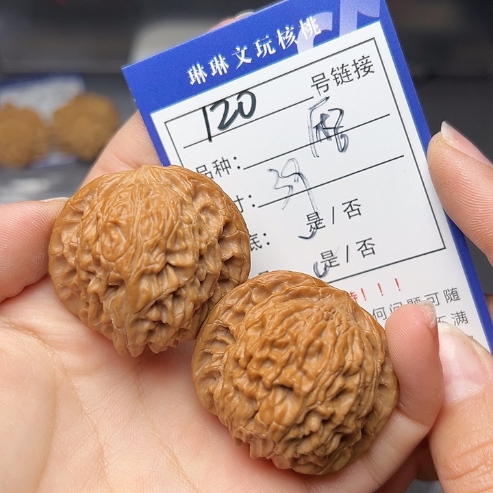 文玩核桃吊坠核桃120