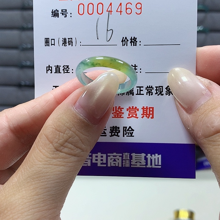 翡翠未镶嵌戒圈4459
