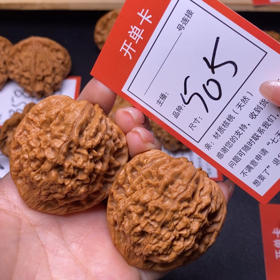 把件文玩核桃47官帽505