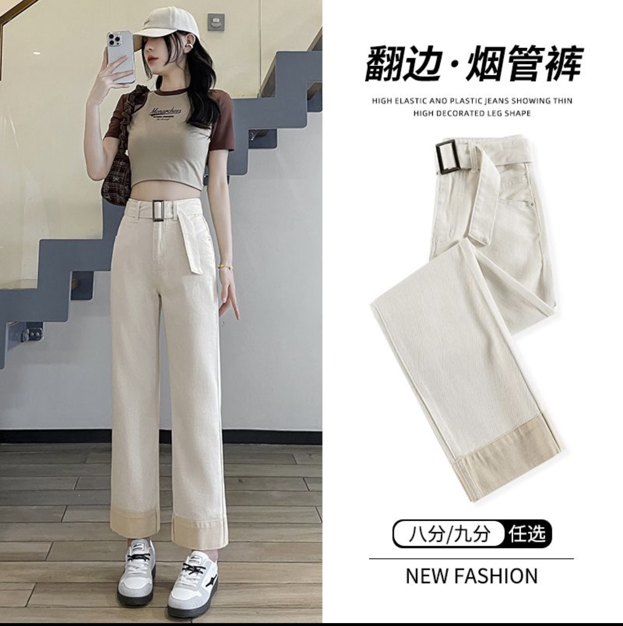 8号茶杏色拼接撞色夏季薄款小个子高腰直筒烟管牛仔裤
