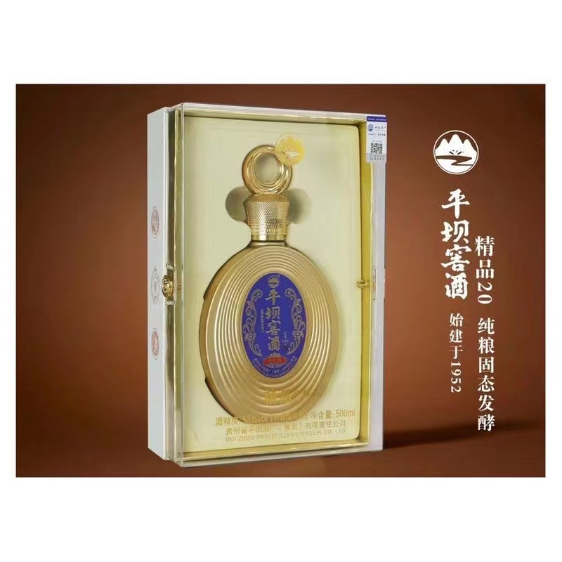 PINGBA/平坝窖酒精品20纯粮酿造优级兼香型白酒53度500ml