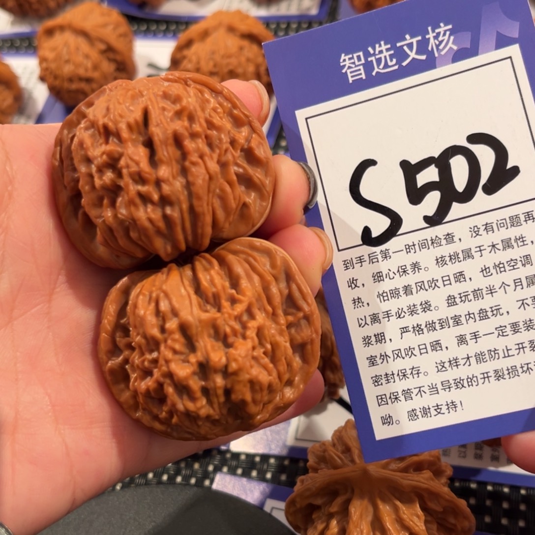 核桃S502号四座楼43尺