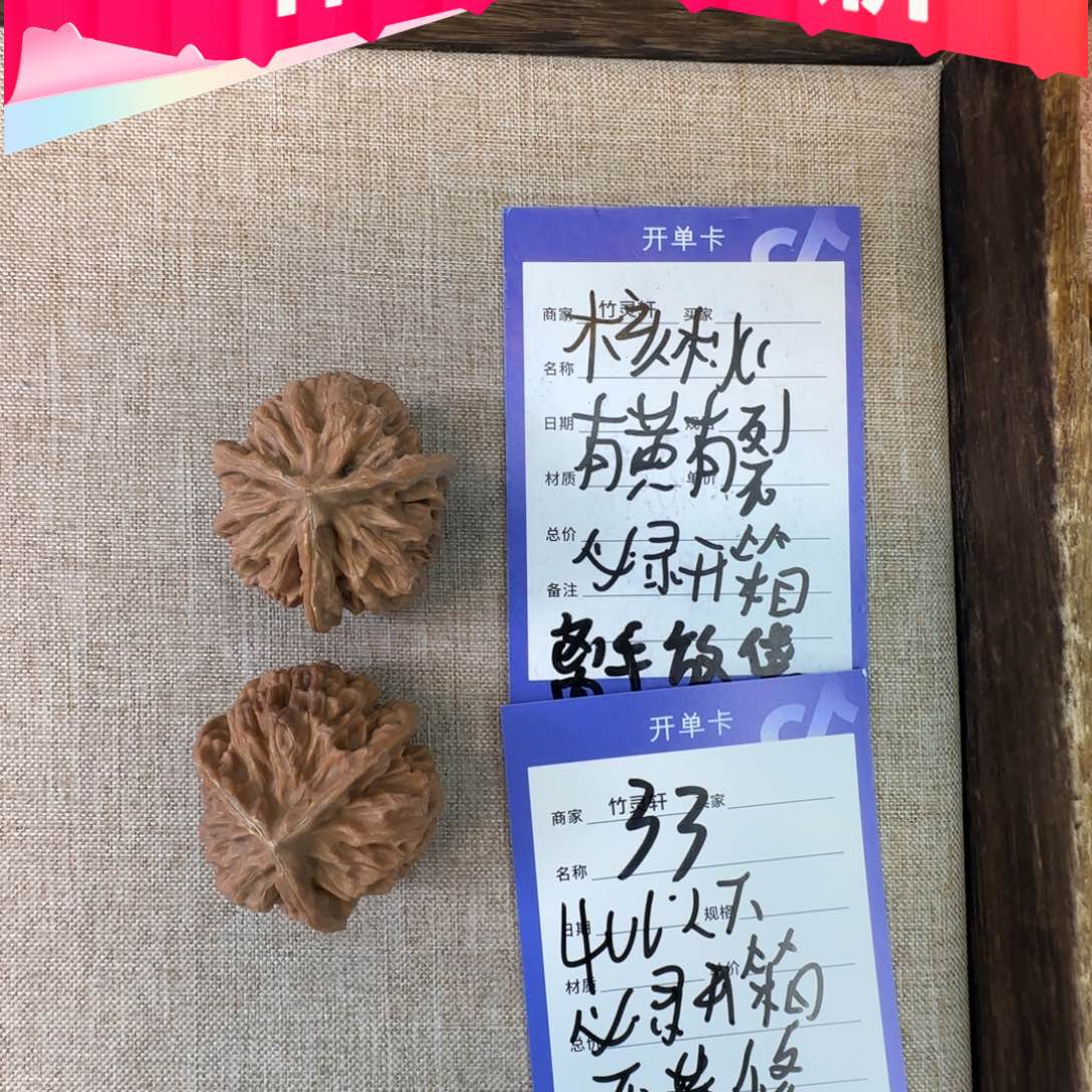 文玩核桃把件帝王三棱33