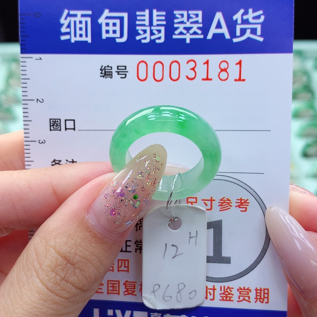 未镶嵌戒指翡翠12号