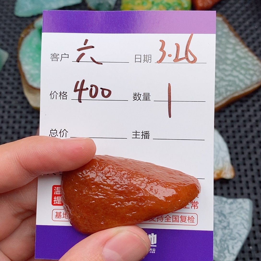 翡翠未镶嵌吊坠(赠链)六*