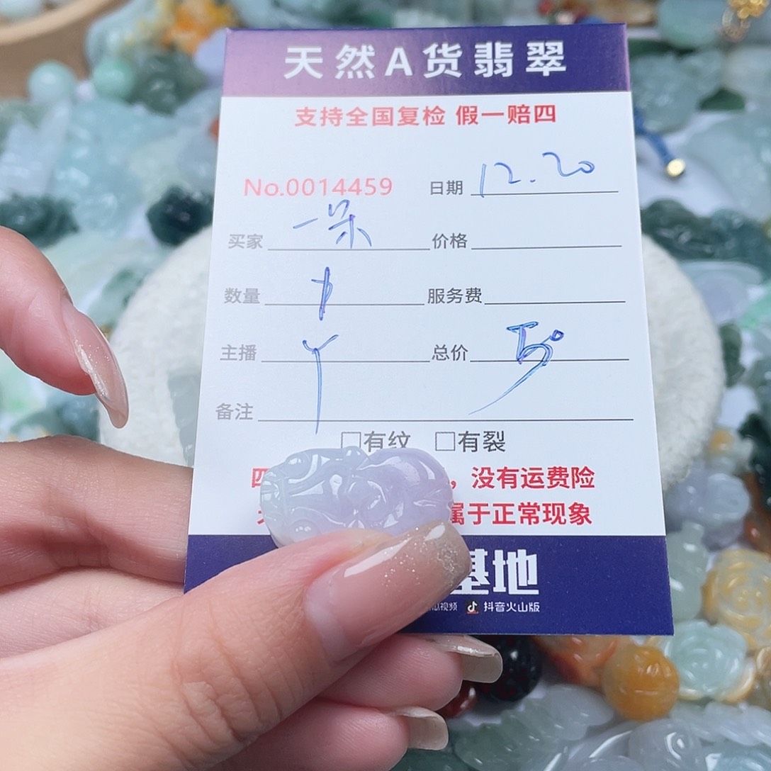 颈饰未镶嵌翡翠一*