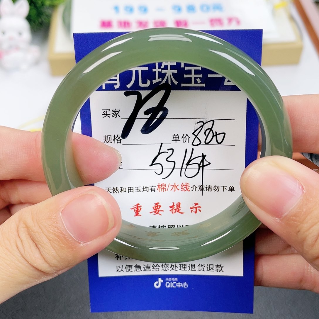 和田玉手镯未镶嵌