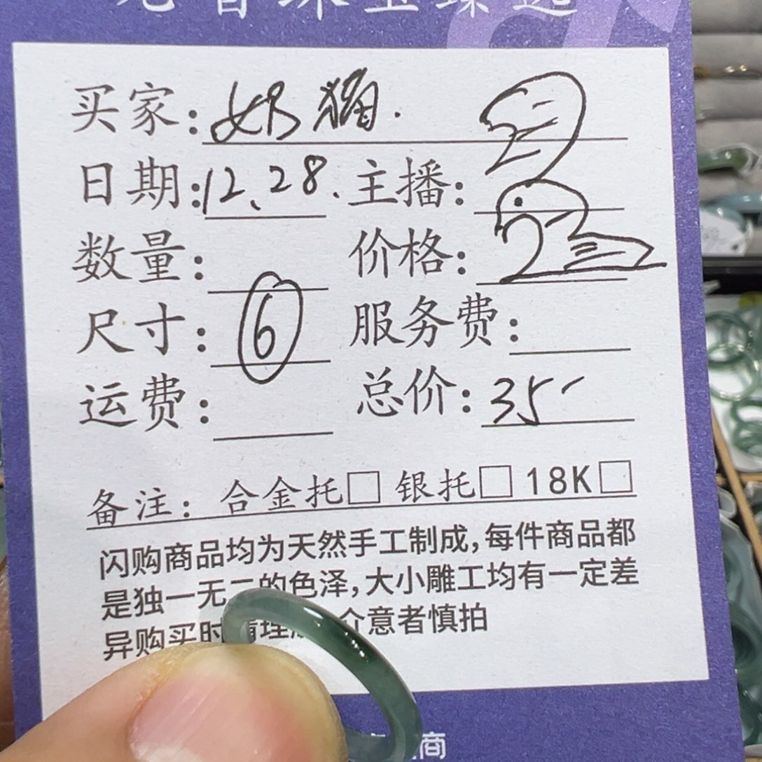 翡翠未镶嵌戒指111111