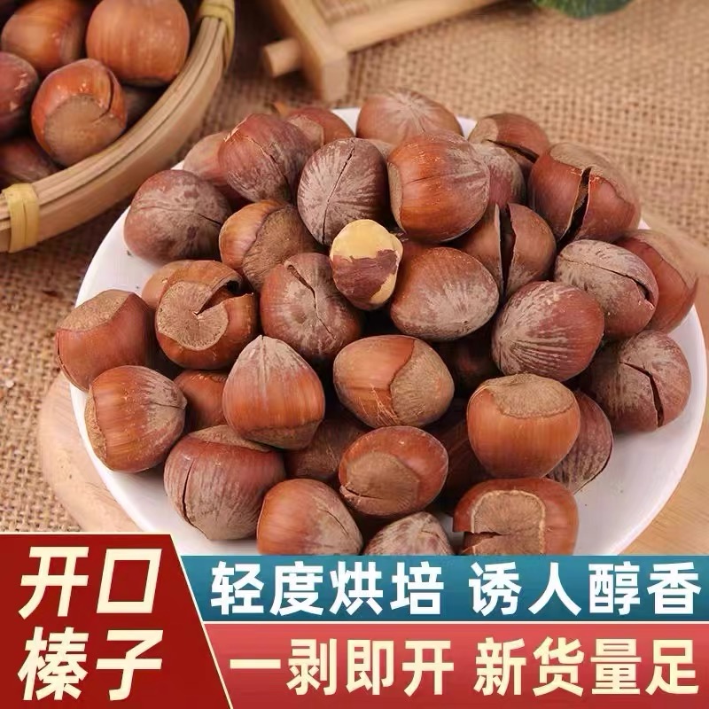25年特大颗粒东北大榛子嘎嘎好吃性价比极高大大大大大