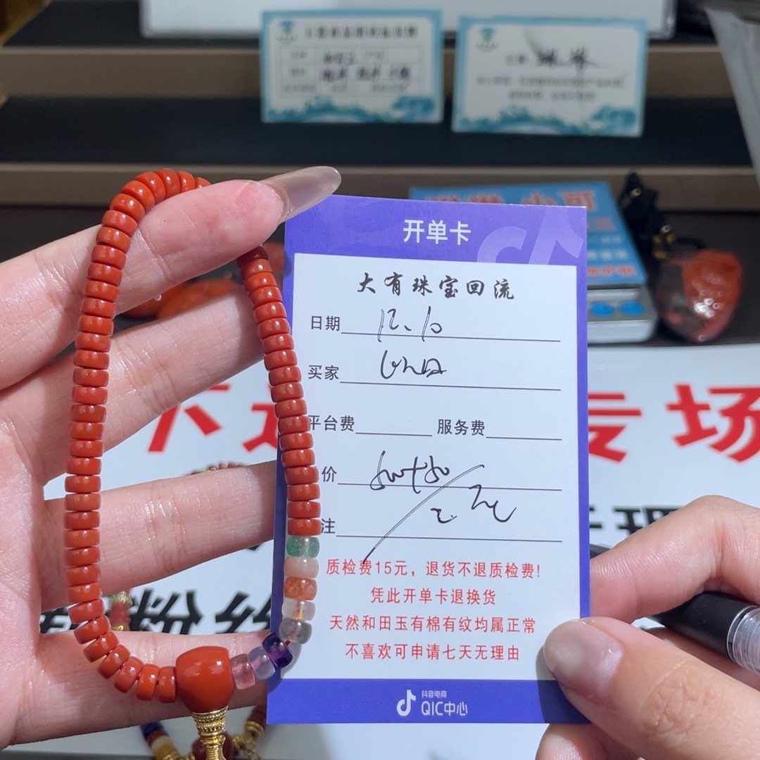 颈饰未镶嵌南红玛瑙以*不退